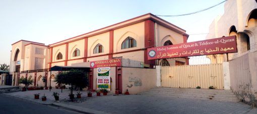 Institute of Tehfeez (MIQT)